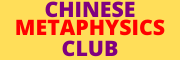 Chinese Metaphysics Club